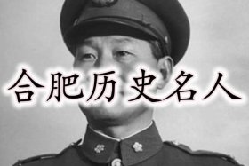 历史人物的现状（历史时代人物）