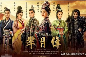 哪部电视讲述中国历史人物的故事；哪部电视讲述中国历史人物的故事呢