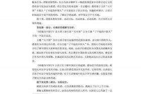 大班中国人写中国字、大班中国人写中国字反思