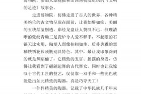 作文中国历史文物介绍200字 - 介绍中国的历史文物