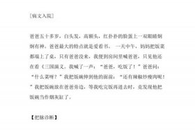 中国名人外貌描写，名人人物外貌描写片段摘抄