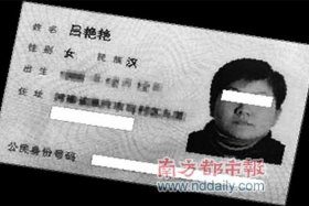 古代名人身份证、古代名人身份证图片