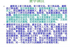 康熙皇帝人物介绍、康熙主要人物