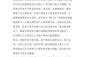 历史文章；历史文章有哪些