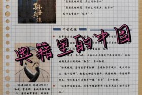 典籍里的中国典籍介绍、典籍里的中国有哪些内容