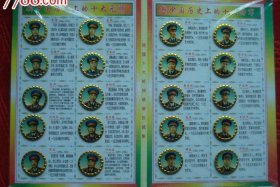 中国历史朝代将军；各朝将军列表