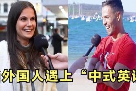 扮演老外的中国人（扮演老外的中国人叫什么）