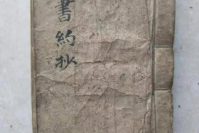 历史名人事迹的书、历史名人写的书