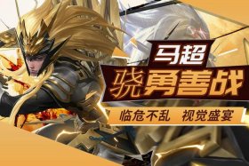 必中人物马超、必中人物马超是代表什么生肖