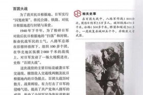 历史人物的课文 历史人物的课文内容