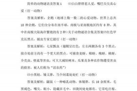 中国历史谜语 中国历史谜语之谜读后感