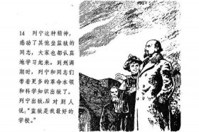 伟人列宁 - 伟人列宁的故事