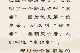 嬴政历史故事，嬴政历史故事500字左右