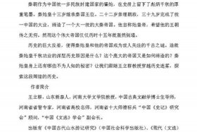 评价历史人物秦始皇出生，评价历史人物秦始皇50字