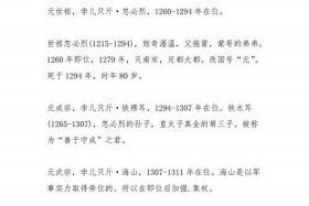 元朝历史为什么很少介绍人物、为什么元朝的历史资料很少