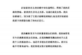 巴金名人故事 巴金有哪些名人名言