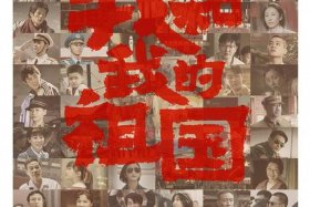 中国历史电影顺序（中国的历史电影）