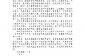 小学生英雄人物演讲稿、小学生英雄故事演讲稿