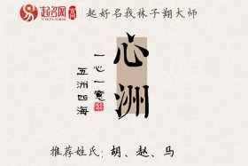 带洲字历史名人，带有洲字的名字