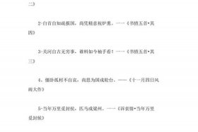 中国名人的爱国诗句 名人的爱国古诗