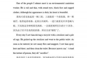 讲中国历史人物故事英语作文带翻译；用英语写中国历史人物60词