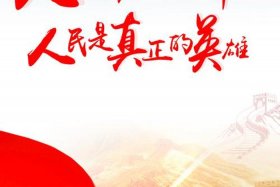 中国创造历史的人物 - 中国的历史创造者