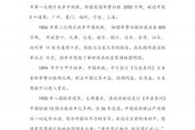 中国历史成就总结；中国历史以来的伟大成就