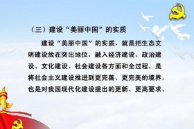 美丽中国林草卷编纂大纲全文，美丽中国园林