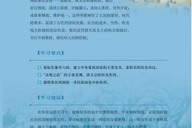 外界评论中国历史人物事件，中外历史人物评说人民版电子课本