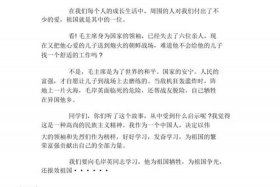 中国历史人物奉献的事例200字（中国历史人物奉献的事例200字作文）