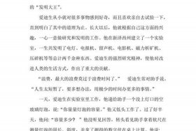 历史上珍惜时间的例子；历史人物珍惜时间的故事