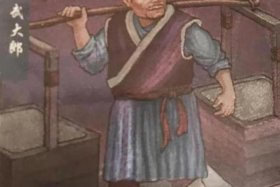 历史人物武大郎简介 - 历史人物武大郎简介20字