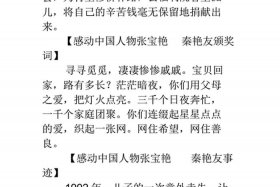 中国历史人物颁奖词 历史人物颁奖词200字