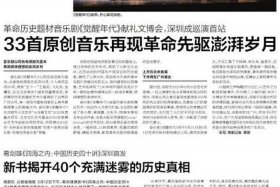 历史题材音乐剧 - 历史音乐剧表演剧本