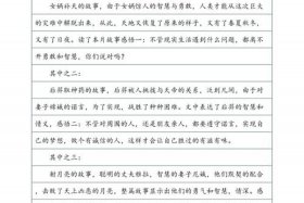 中国神话故事的作文400字，中国神话故事的作文400字怎么写