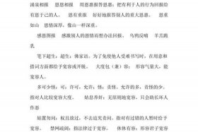 中国历史感恩故事 感恩历史人物故事