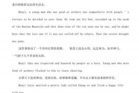 关于中国历史名人故事10篇（关于中国历史名人故事10篇英语）