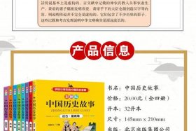 中国历史故事是谁写的？ 中国历史故事的作者简介