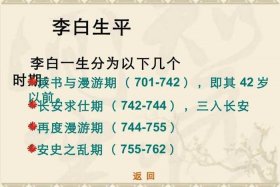 中国历史人物英语作文李白、用英语介绍李白的生平事迹