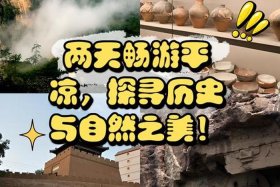 平凉公主历史人物 - 平凉的历史人物