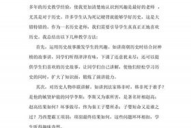 中国历史研究的反思、中国历史研究的反思与总结