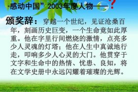 20世纪中国著名人物、20世纪中国重要人物