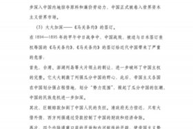 中国历史论文300字；中国历史论文300字范文