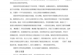 历史人物的作用 历史人物的作用表现为