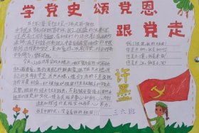 三句话总结党的历史 - 党的历史一句话阐述