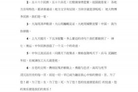 一句话讲出中国历史、一句话说历史