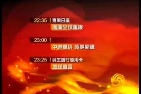 凤凰卫视历年（凤凰卫视历年台呼）