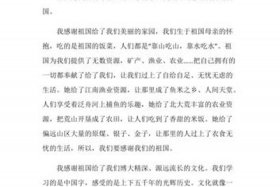 感恩中国作文800字，感恩中国议论文800字