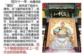 岳飞是中国历史人物英雄吗英语，岳飞是不是英雄