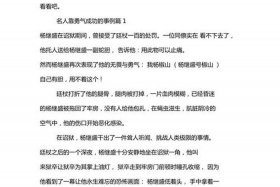 中国名人勇敢的事例；名人勇敢的例子